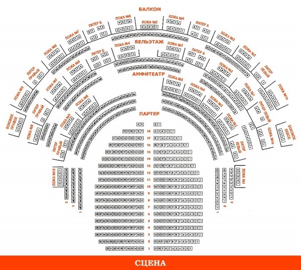Схема зала Театра Моссовета в Москве